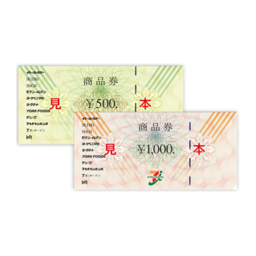 (26) ヨークベニマル 7&I商品券 2,000円（15名様）
