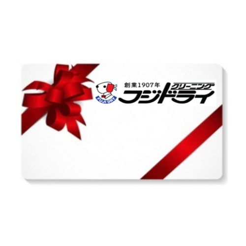 (16) フジドライ スニーカー無料洗濯券1枚（30名様）