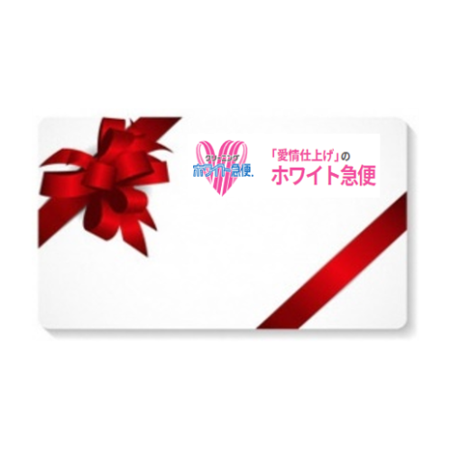 (17) ホワイト急便・ラヴァール スニーカー無料洗濯券1枚（30名様）